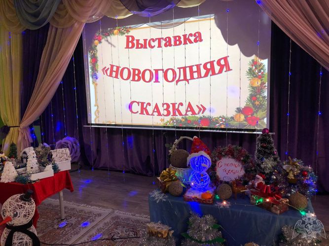"Новогодняя сказка"