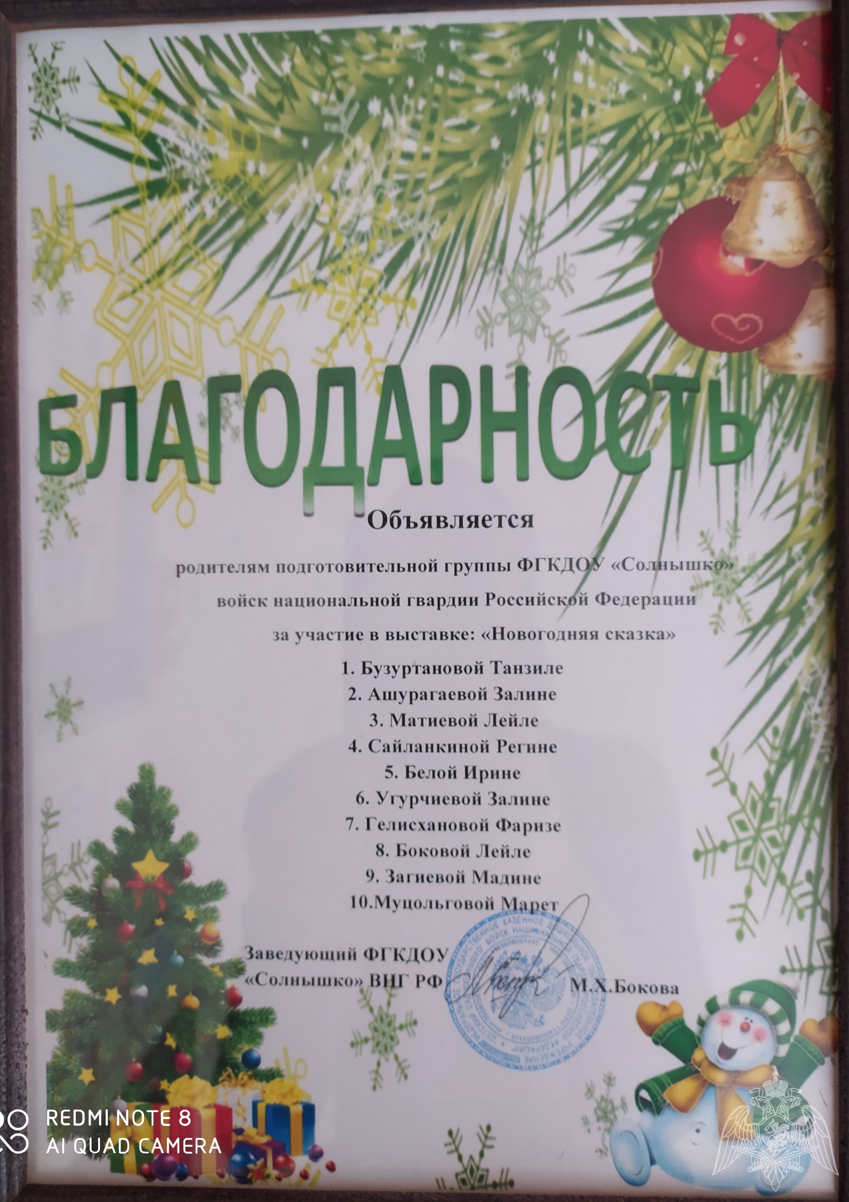 Положение Новогодняя Сказка