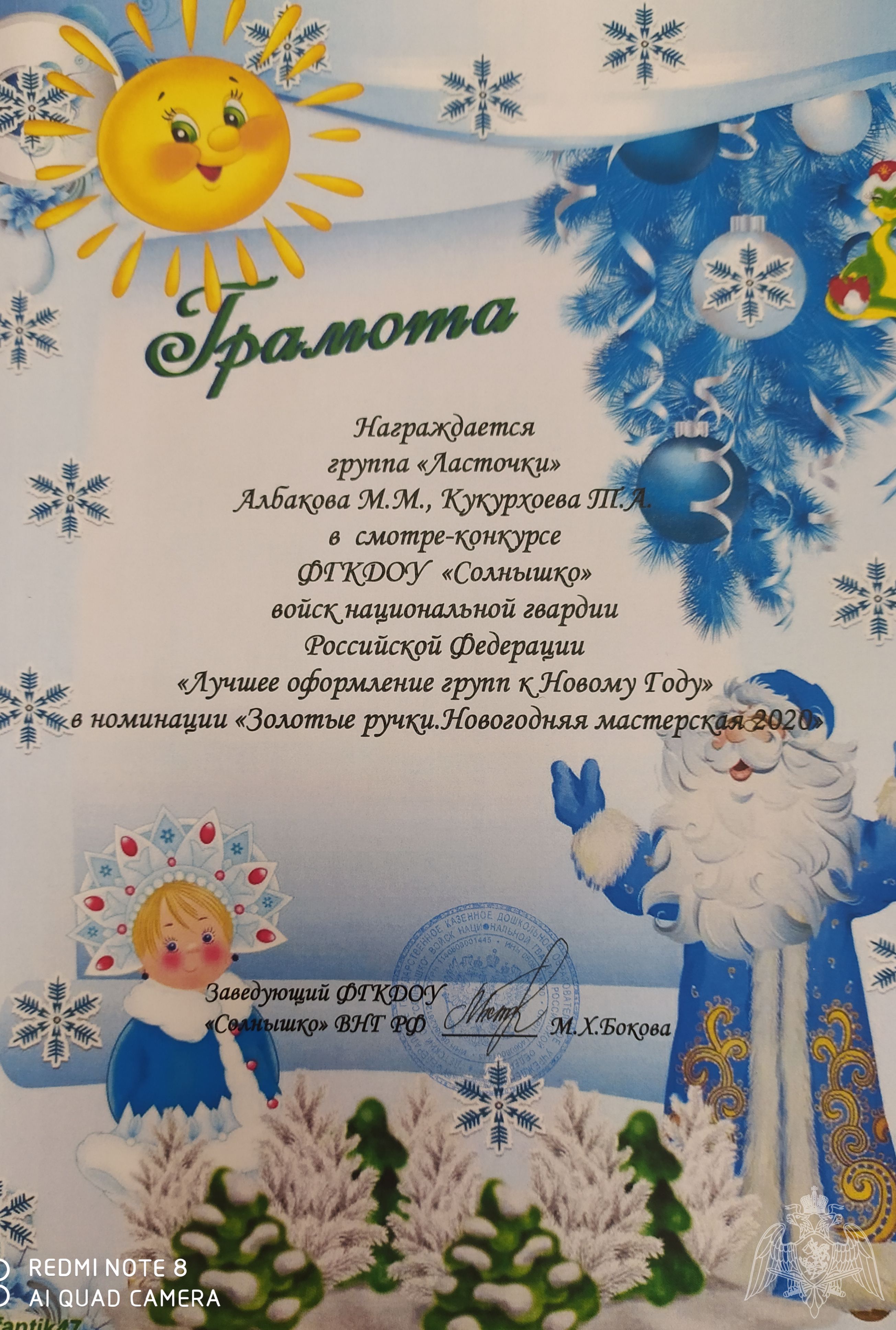 Смотр Групп К Новому Году Смотр Групп К Новому Году
