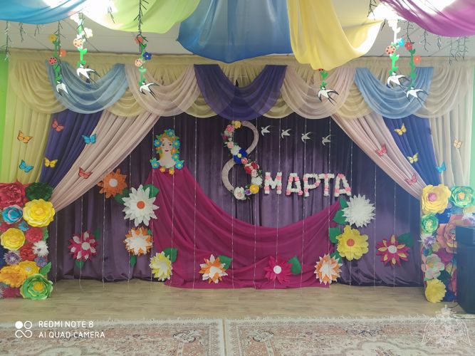 "Международный женский день 8 марта"