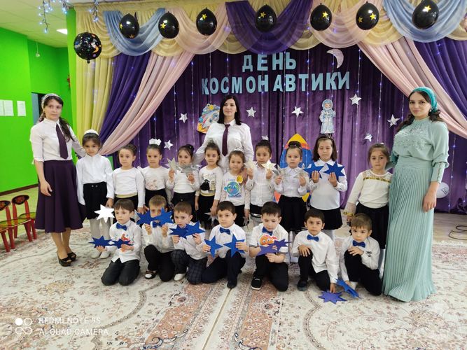 "День Космонавтики"