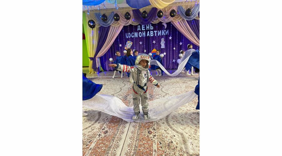 "День Космонавтики"