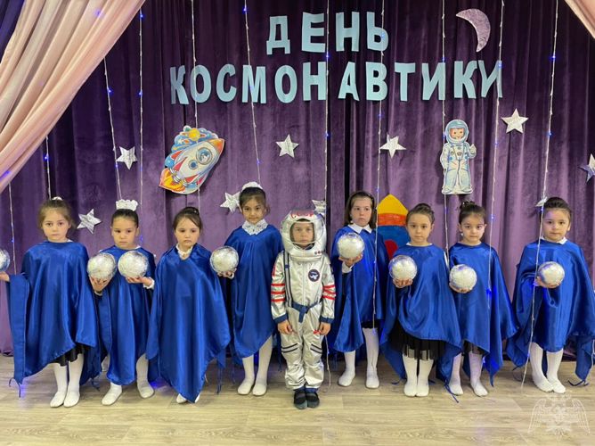 "День Космонавтики"
