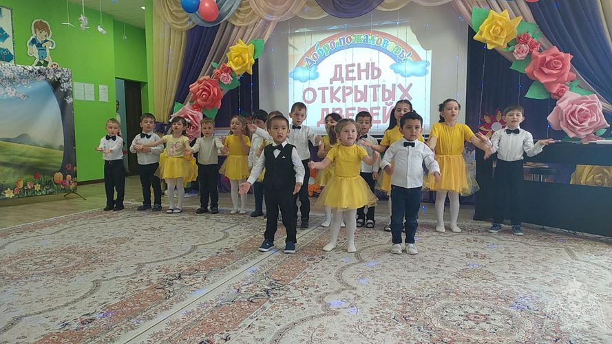 "День открытых дверей"