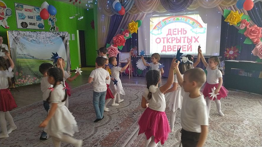 "День открытых дверей"