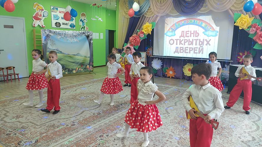 "День открытых дверей"