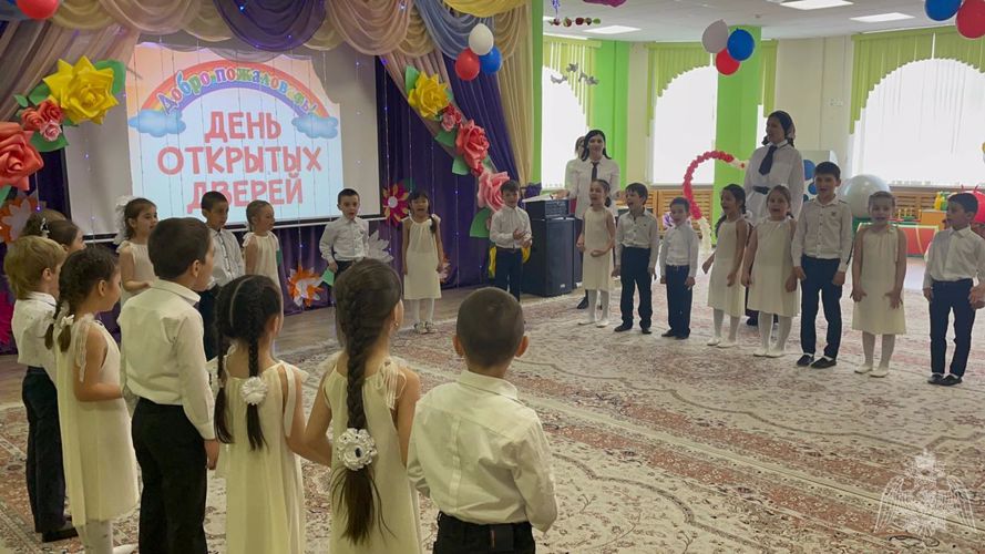 "День открытых дверей"