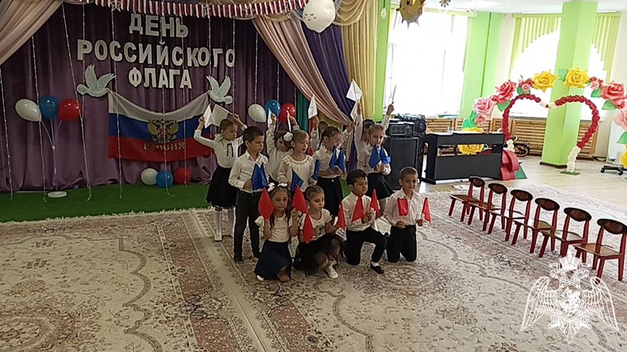  "День Российского Флага" 