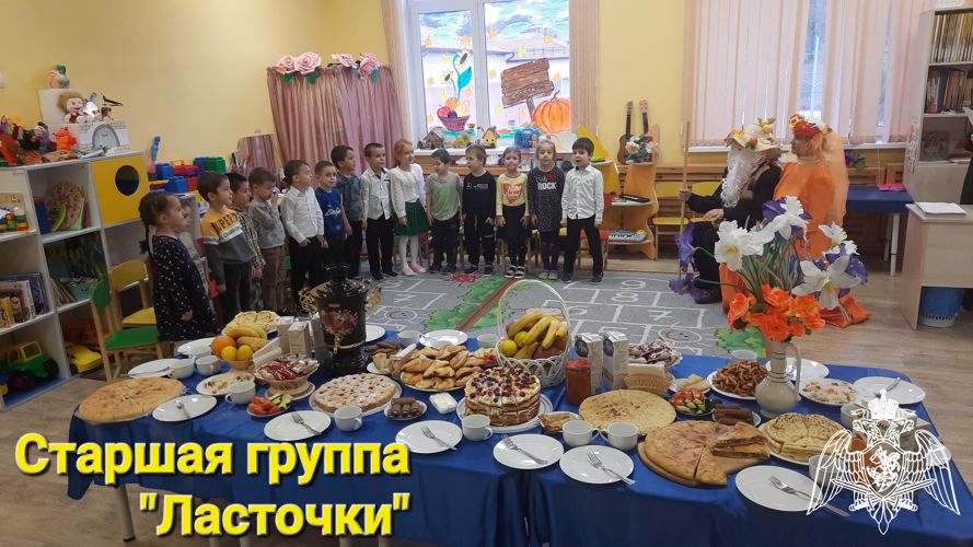 Чаепитие «Волшебная корзина осени»