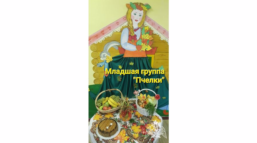Чаепитие «Волшебная корзина осени»