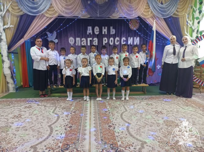 "День государственного флага России"